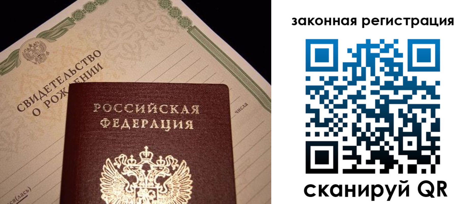 прописка для работы в Нерехте