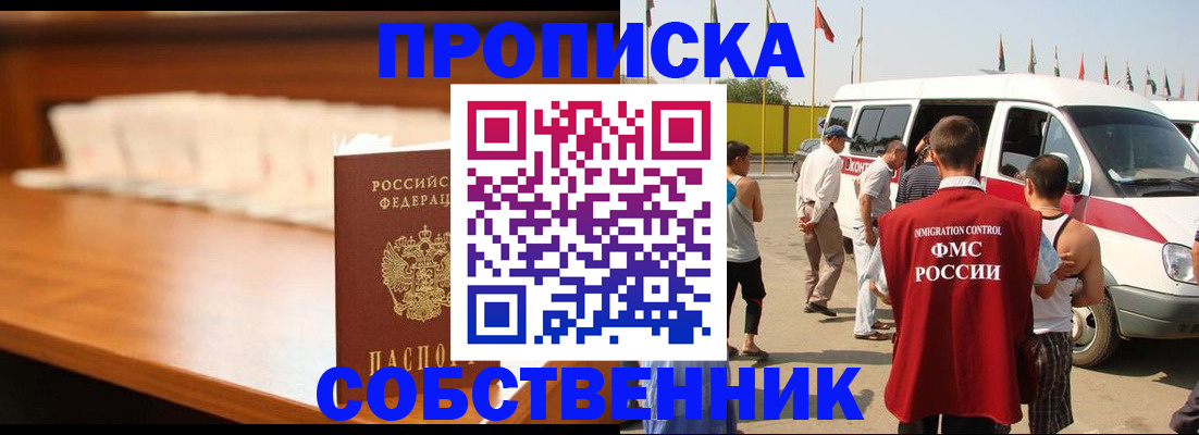 прописка поиск в Нерехте