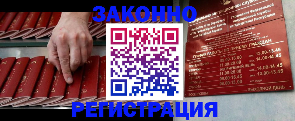 купить прописку в Нерехте