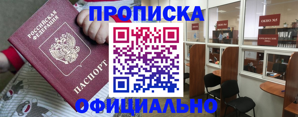 временная регистрация для школы в Нерехте