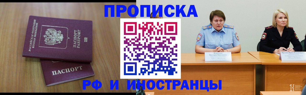 временная регистрация в квартире в Нерехте